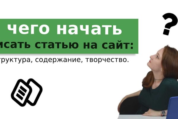 Omg omg сайт анонимных продаж ссылка