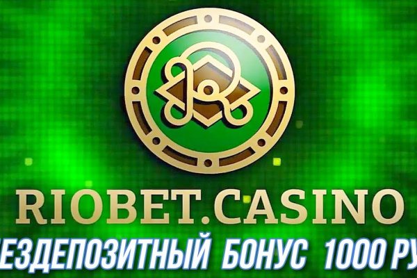 Как приобрести биткоины на сайте мега