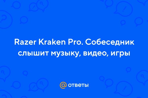 Кракен сайт официальный зеркало kraken6.at kraken7.at kraken8.at