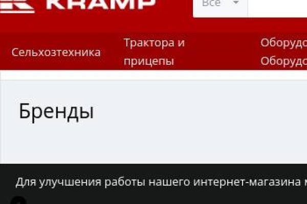 Зеркало кракен kramp.cc